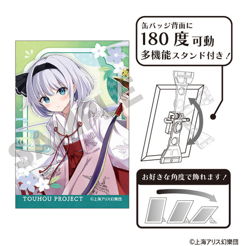 『東方Project』アート缶バッジ 魂魄妖夢 夏越の祓